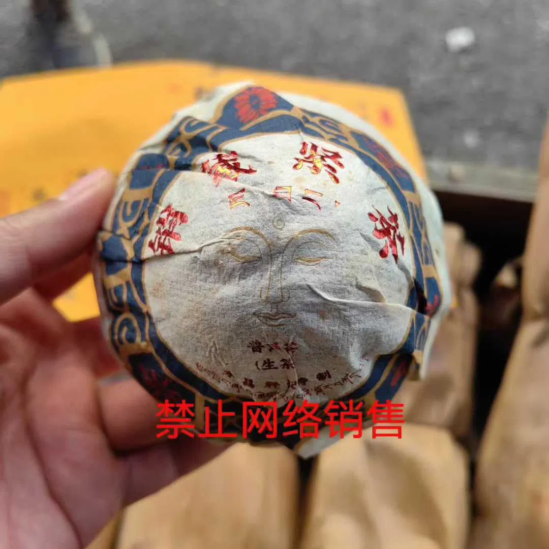 2000 Yongchangxiang Millennio Lao Banzhang Pu-Erh Crudo Tuo (Nido), 250g x4